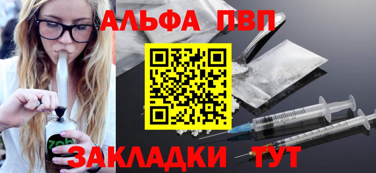 Альфа ПВП Соль Усть-Илимск