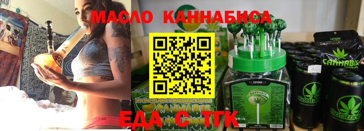Усть-Илимск  Печенье с ТГК конопля  Вход с VPN 