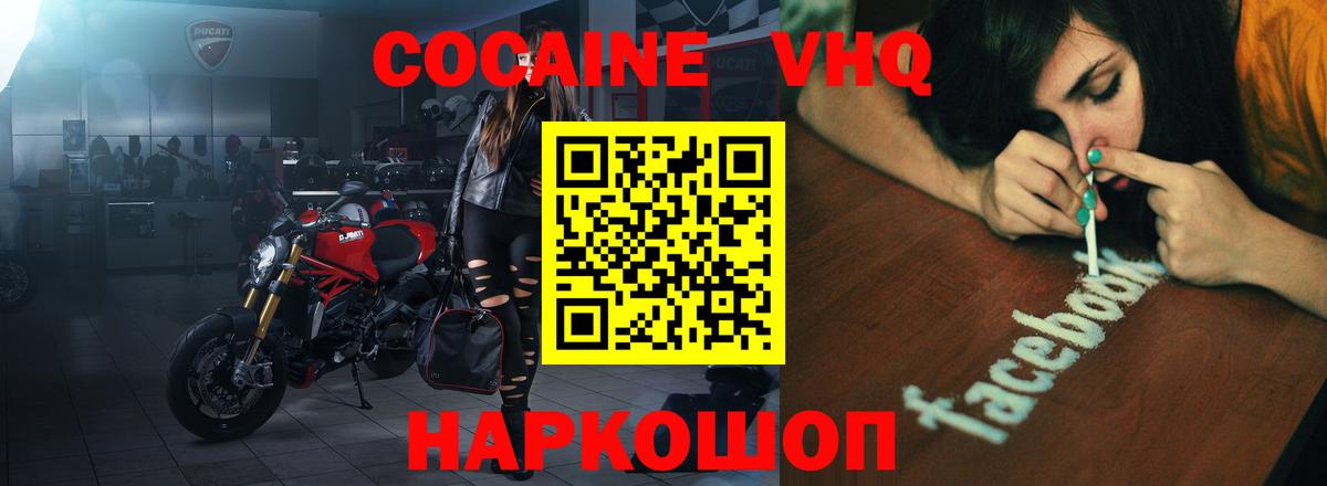COCAIN Fish Scale  Кокаин 99%  Вход с VPN  Усть-Илимск 