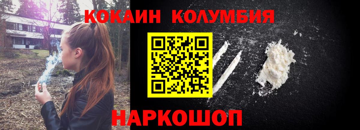 Cocaine FishScale Усть-Илимск