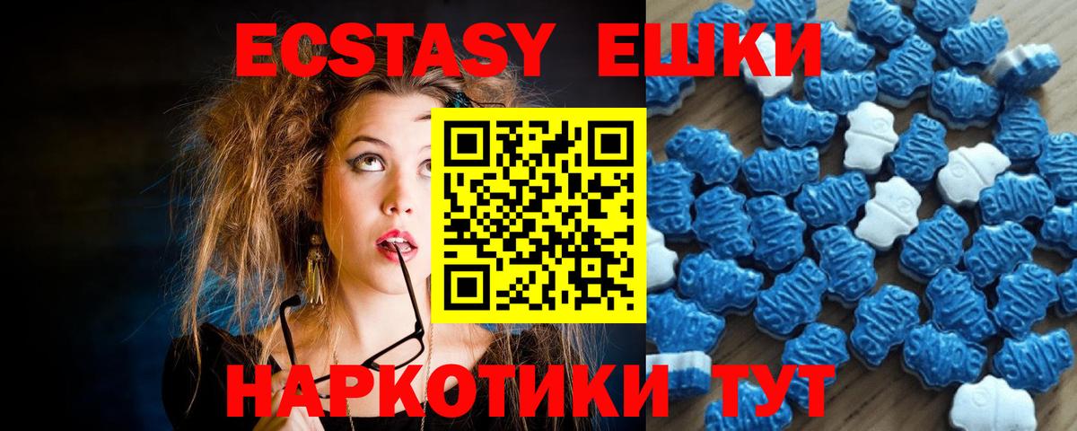 ЭКСТАЗИ 280мг  Экстази mix  Усть-Илимск    ТОР  Вход с VPN  Экстази 
