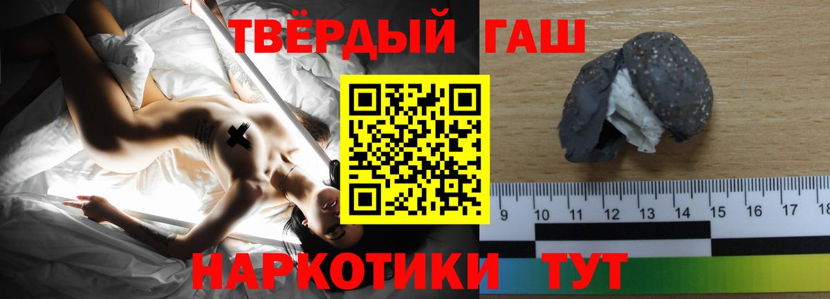 Усть-Илимск  ГАШ 40% ТГК  Вход с VPN  даркнет сайт  ГАШ хэш 