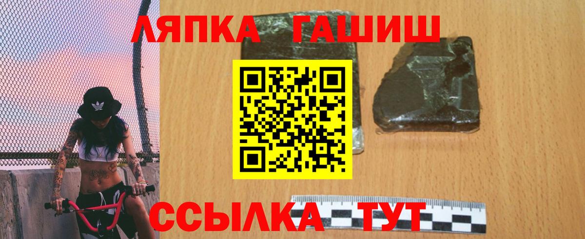 ГАШ гашик Усть-Илимск