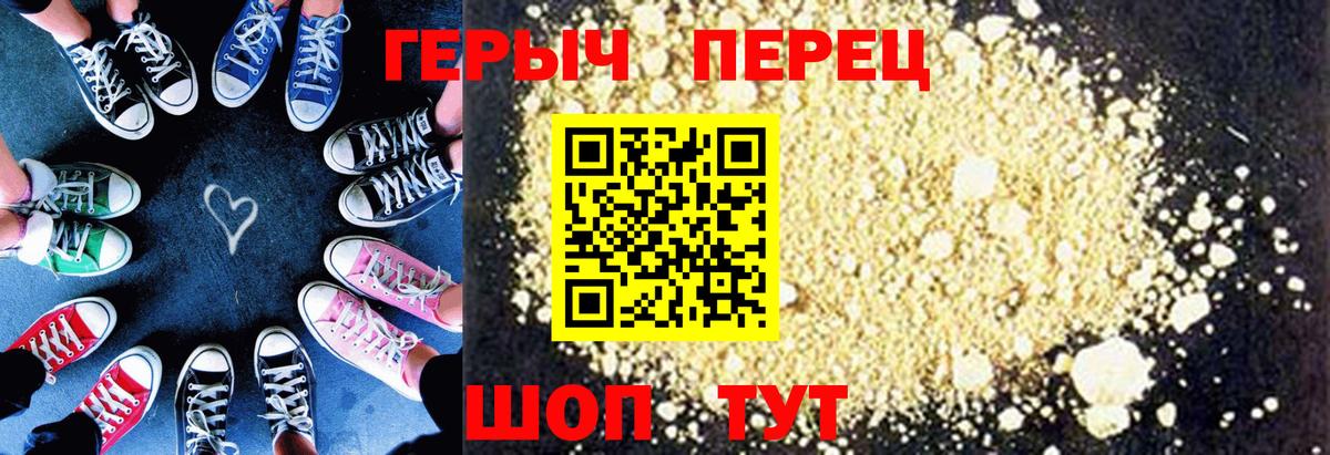 ГЕРОИН белый  Вход с VPN  Усть-Илимск 