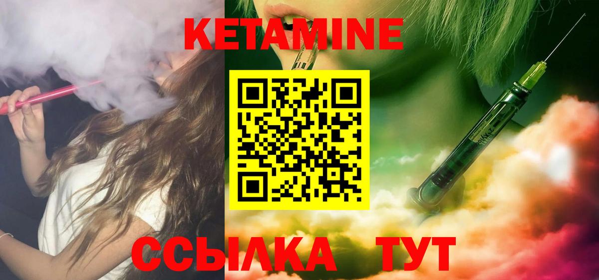 Кетамин VHQ  нарко площадка формула  Усть-Илимск  Вход с VPN 