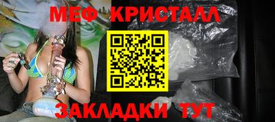 кристаллы Заводоуковск