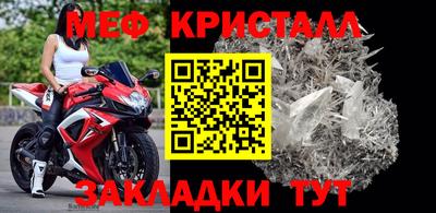 кристаллы Заводоуковск