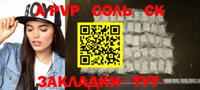 мескалин Заволжье