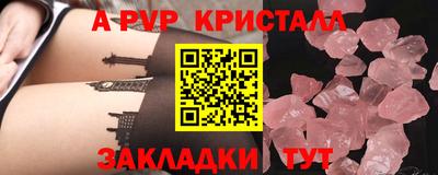 кристаллы Заводоуковск