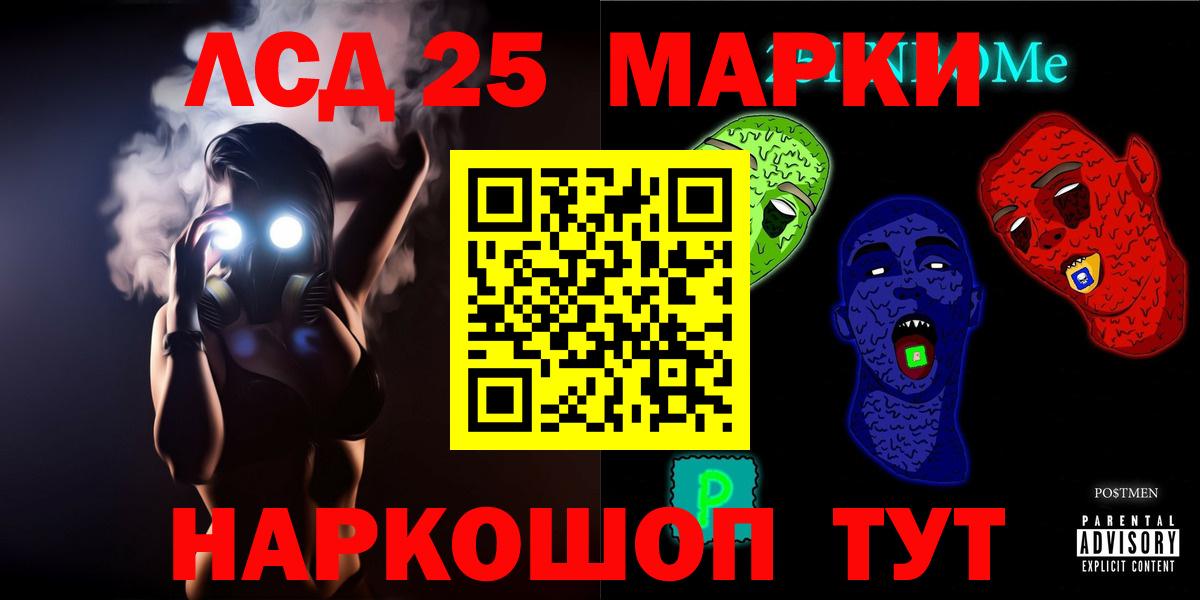 LSD-25 экстази ecstasy Усть-Илимск