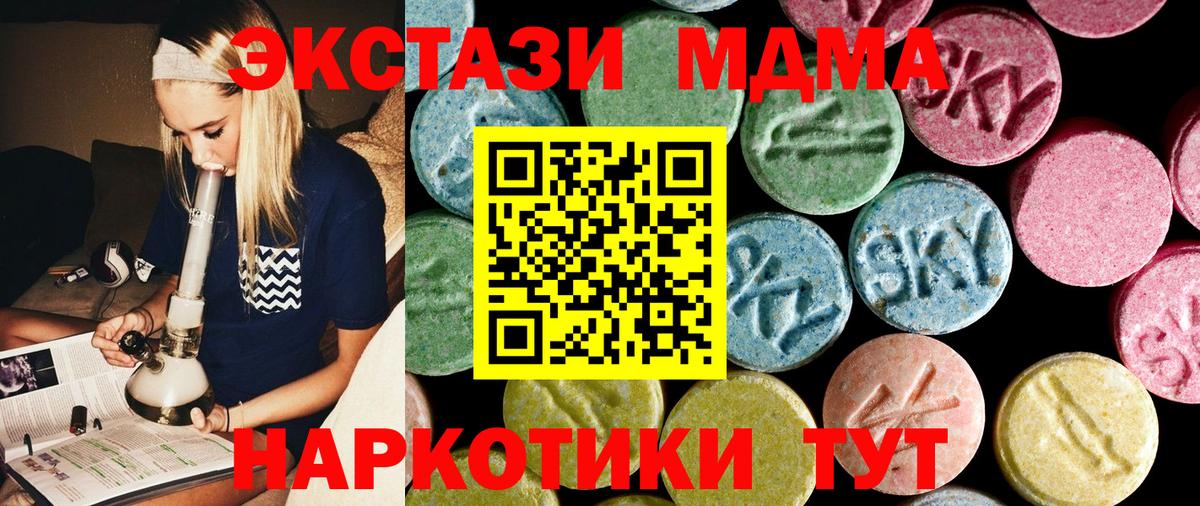Усть-Илимск  МДМА crystal  Вход с VPN 