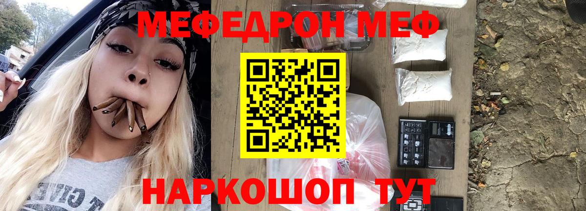 Мефедрон мука  Вход с VPN  МЯУ-МЯУ mephedrone  МЕФ  Усть-Илимск  Меф 