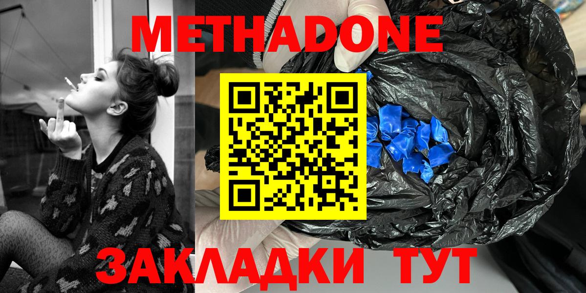Метадон VHQ Усть-Илимск