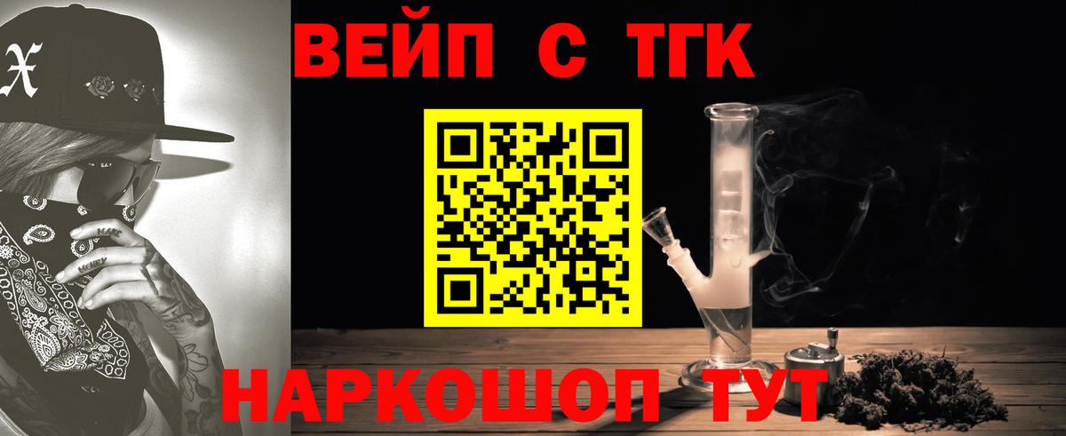 Дистиллят ТГК жижа Усть-Илимск