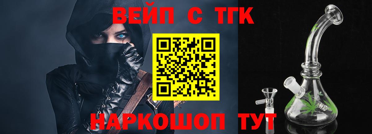 Усть-Илимск  ТГК THC oil  Вход с VPN 