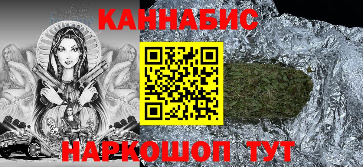 Бошки Шишки Bruce Banner Усть-Илимск
